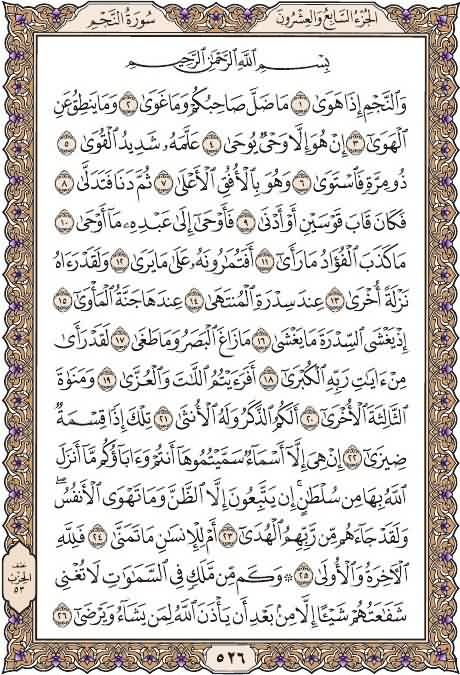 كل يوم صفحة من القرآن الكريم tweet media