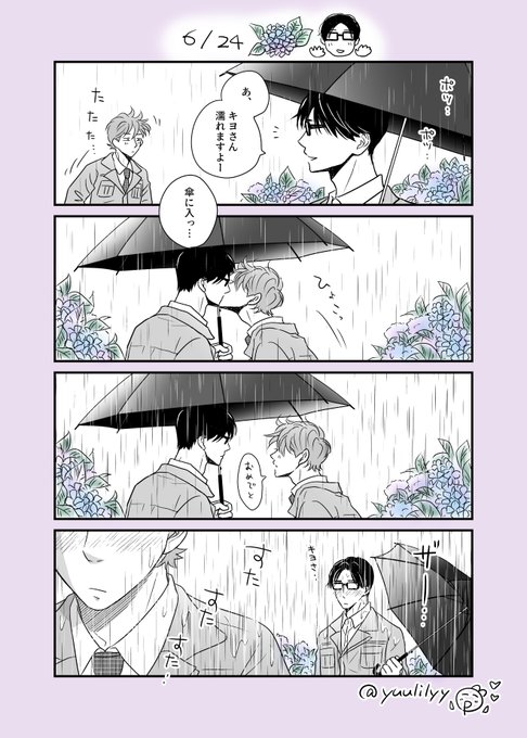 商業BL を含むマンガ一覧 : 古い順 : 294ページ目 | ツイコミ(仮)