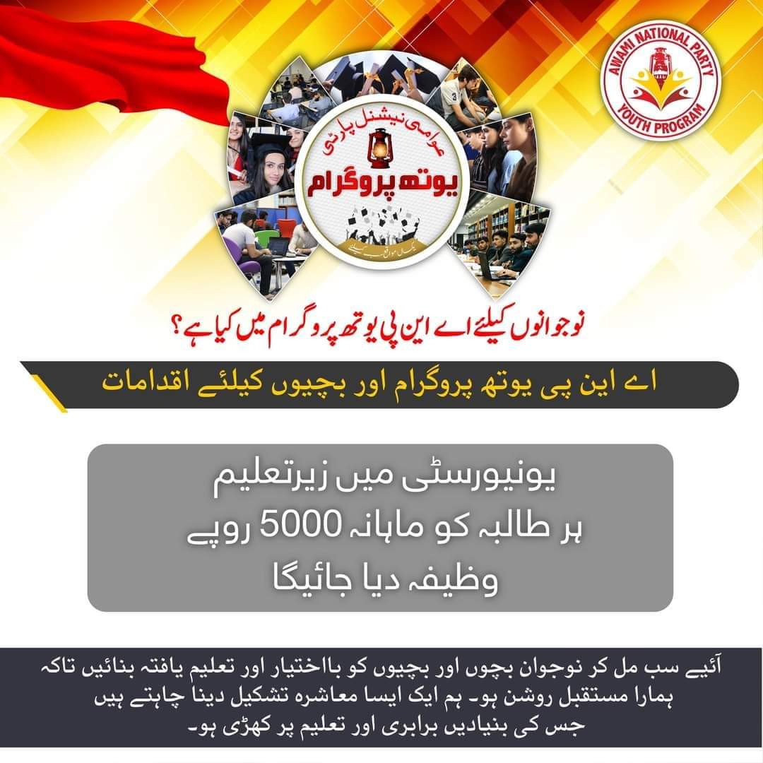NazarBuneri's tweet photo. In the past, various tactics were used to prevent girls from education through a systematic effort and conspiracy, which has led to low education rates for both boys and girls.6500 educational institutions of Khyber Pakhtunkhwa were damaged in terrorist incidents
#ANPYouthProgram https://t.co/LBUa6yPmTM