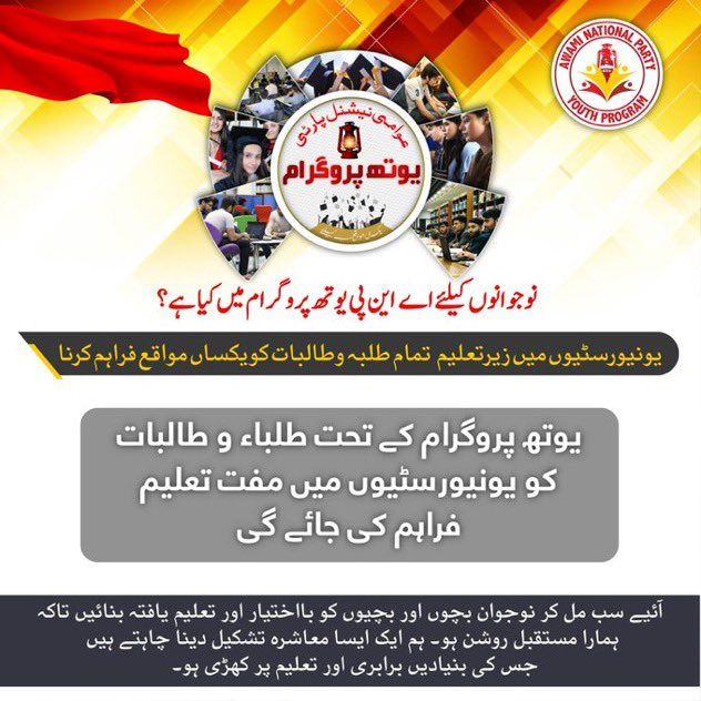 Khadimhussain4's tweet photo. ANP  knows the role critical &amp; creative education for youth plays in socio-economic and socio-political development of a country and a nation as a continuation of Khudai Khidmatgar Movement which had opened more than hundred schools back in 1920s. 

#ANPYouthProgram https://t.co/0fRauJsYNS