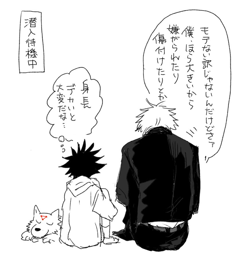 身長のことだと思ってるめぐみ(とりっくネタ)