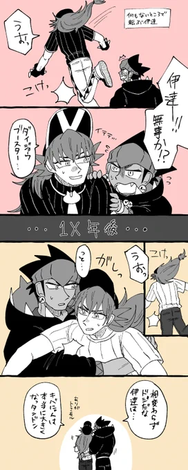 成長ナギダテ ngs年齢操作注意 