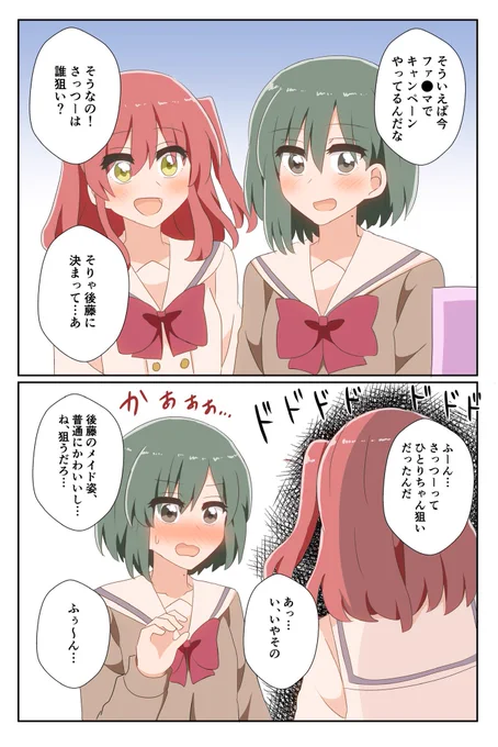 クリアファイルを狙う佐々ぼ喜多漫画