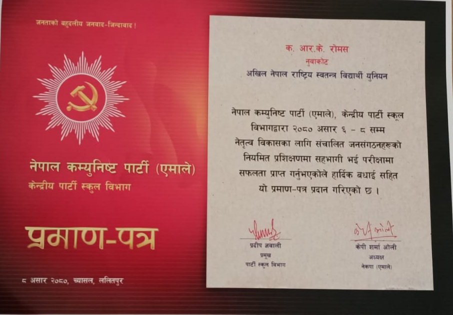 Romas23's tweet image. प्रशिक्षण विशेष कार्यक्रम।
#cpnuml😊
#annfsu ❤️