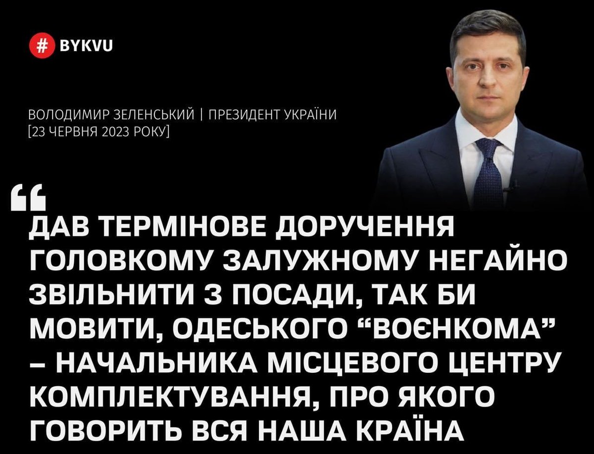 UaPeacemaker's tweet photo. А до чого тут Залужний?
Воєнкоми, як мені здавалося, це питання Міноборони.
І взагалі, рівень ставки і питань, що там вирішуються Зеленським вражає. https://t.co/ujhFTN7dVk