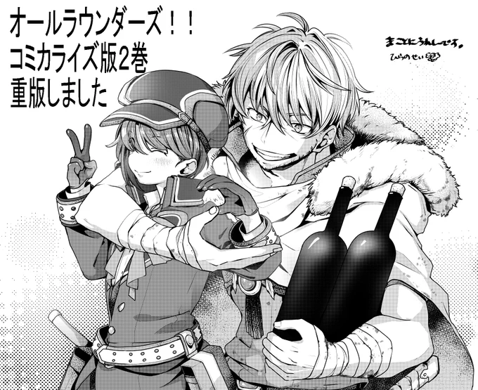なんと!この前発売されたオールラウンダーズ!!2巻が重版となりました!ありがとうございますー!!