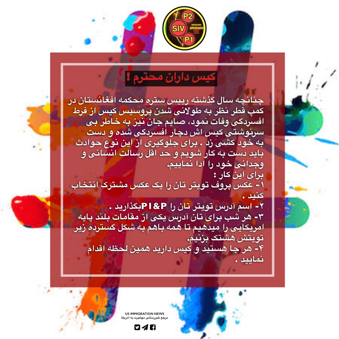 P1_P2_SIV's tweet photo. جهان از آن کسانی است که بخاطرش میجنگند . 
گرامیان ! 
خود کشی صایم جان درد استخوان سوزی بود که بنده را وادار به فعالیت حیاتی بیشتر کرد . 
لطفن سهم و رسالت انسانی و وجدانی خود را ادا نمایید . https://t.co/5OunxAeCXQ
