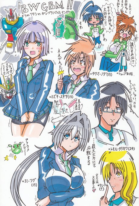 タビタさんにご依頼いただきました。BWGBMの登場人物色設定イラスト、ノリと勢いで描きました。
#BWGBM 