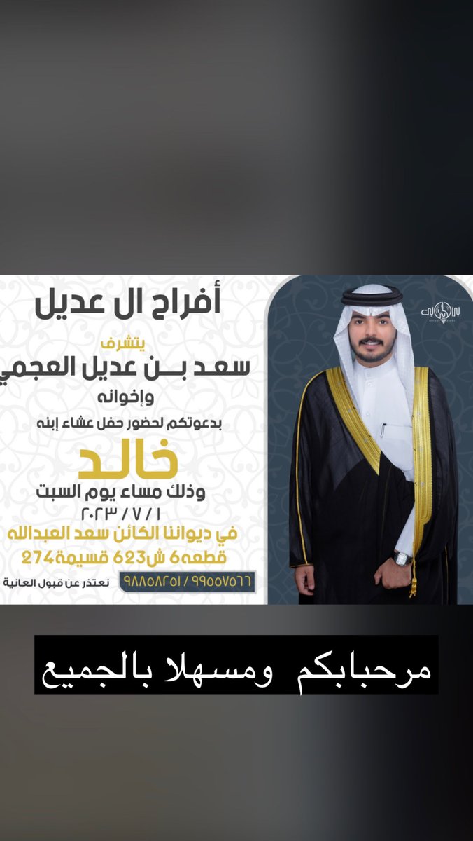 #مرحبابكم ومسهلا بالجميع