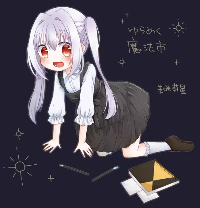 おそらくはトーラム民の方が外観に見覚えあるだろうゆらまほPCちゃんとりあえず完成