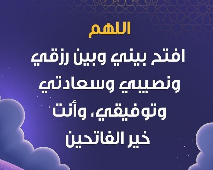 اللهم امين