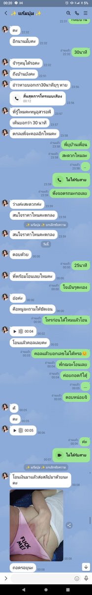 AEekub11's tweet photo. @LoveQmpong77 @RungxrunRaks คือไรบล็อกไลน์ https://t.co/MoElUbu8U1