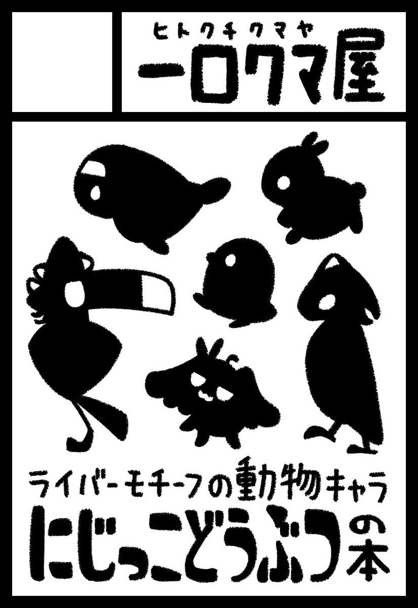 #にじそうさく08 申し込みました! この間描いたシスターのまんがと、新しい本も出す予定です!