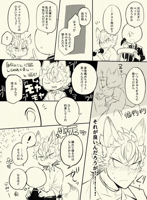 ジャク監♀らくがき 睡眠の質