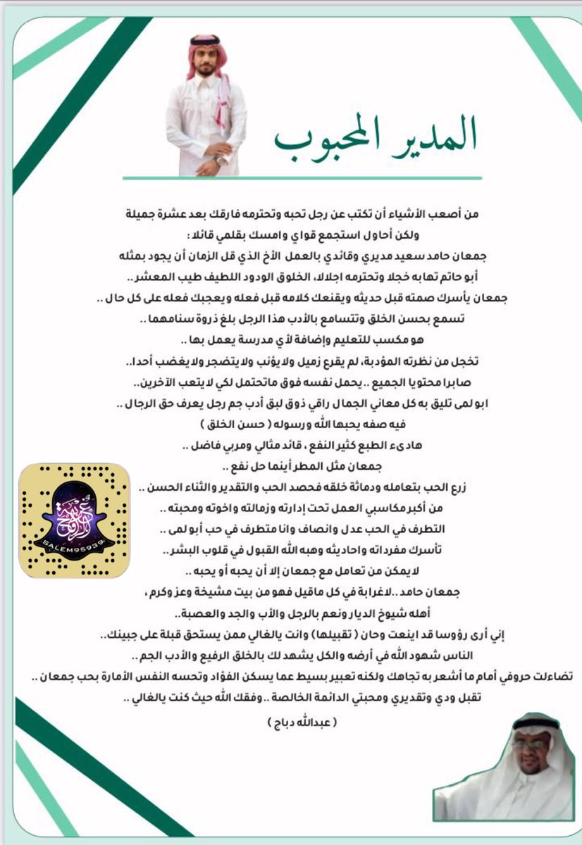 غربة الروح.. F.B.I tweet media