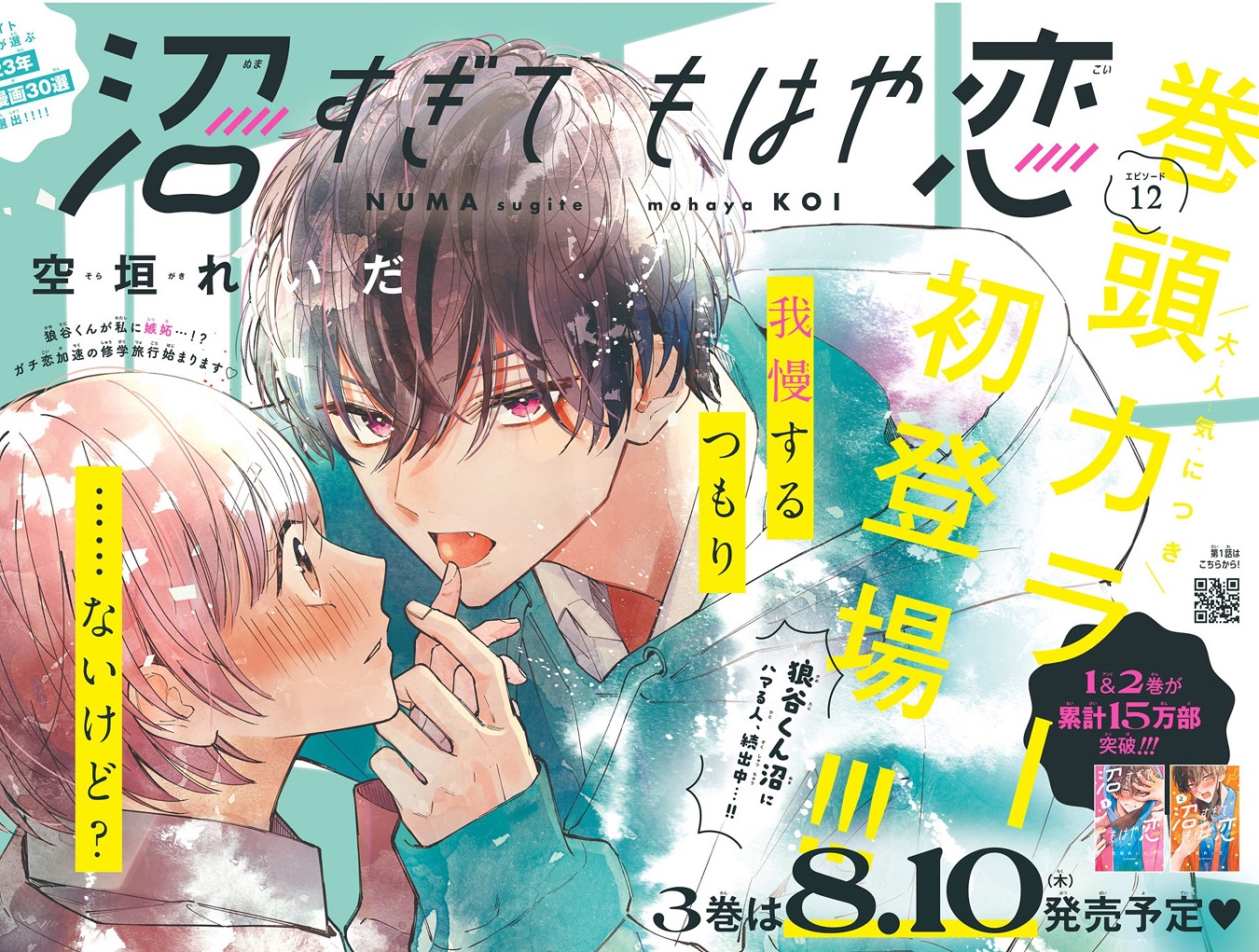 【在庫有】 デザート編集部 on X:  少女漫画