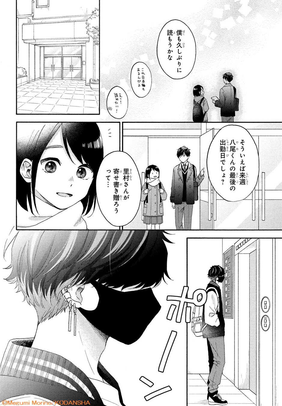 花野井くんと恋の病　複製ミニ色紙 花野井くんと恋の病』の公式イラスト＆GraffArt新作グッズが登場