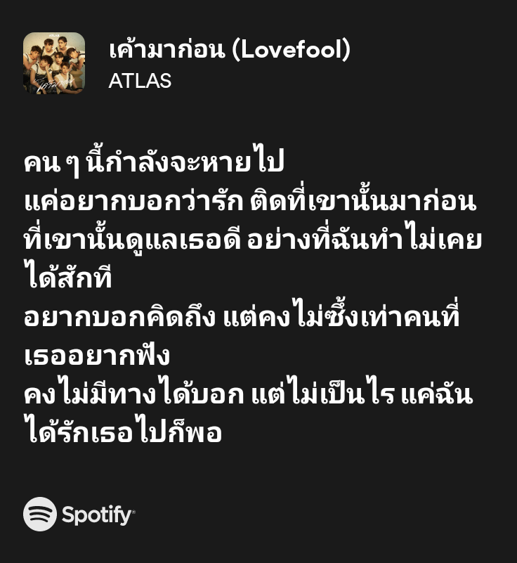 open.spotify.com/track/2vmEX5b6…