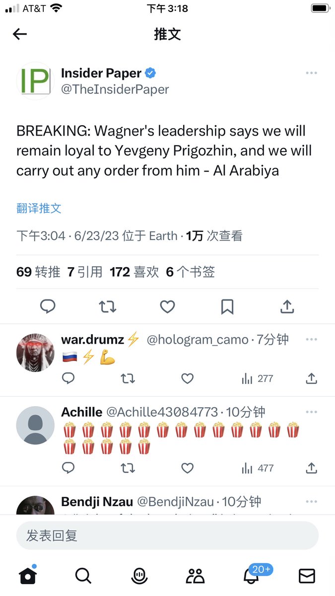 Baoliaogeming64's tweet photo. 💥💥瓦格纳政变：另一位俄罗斯将军弗拉基米尔-阿列克谢耶夫录制了一段视频，呼吁瓦格纳军队放弃政变企图，克里姆林宫的恐慌是实实在在的。
而瓦格纳的领导层表示，我们将继续忠于叶夫根尼·普里戈任，我们将执行他的任何命令 -
美国官员们正在密切关注俄罗斯局势。一位美国官员表示：“这是真的”
喵评：老毛子的分裂是实实在在的，会不会又一个历史的转折点要到了？🔥🔥