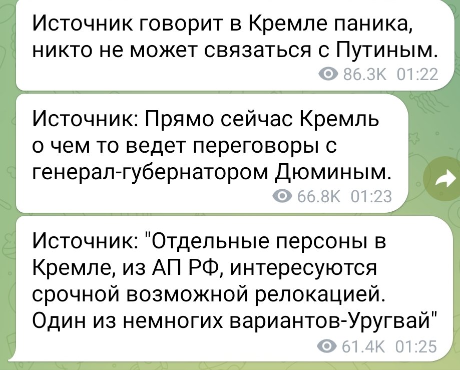 Russian media: 

'The source says there is panic in the Kremlin, no one can reach Putin'

'Source: Right now the Kremlin is negotiating about something with general governor Dyumin'

Source: Some people in the Kremlin, from the presidential administration, are finding out about a…