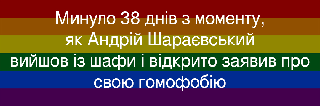 #lgbtq #lgbtqrights #educateyourself #укртві #PrideMonth #HappyPride #HappyPrideMonth