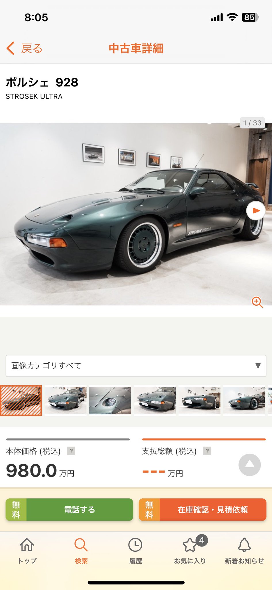 パオ　サロン展示品　新品　ラストお値下げスタート！！ 1月15日に幕張メッセで開催される 「東京オートサロン2022」で