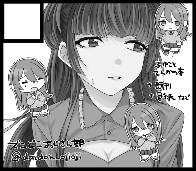 冬優子と甜花ちゃんのお話描きます #SSF06