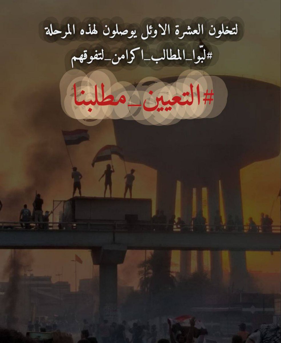 <a href="/SaraHam93925175/">miss.s.h</a> بحيل الله وقوته ناخذ حقنه #اول_عشره_تناشد_السوداني
<a href="/mohamedshia/">محمد شياع السوداني</a>