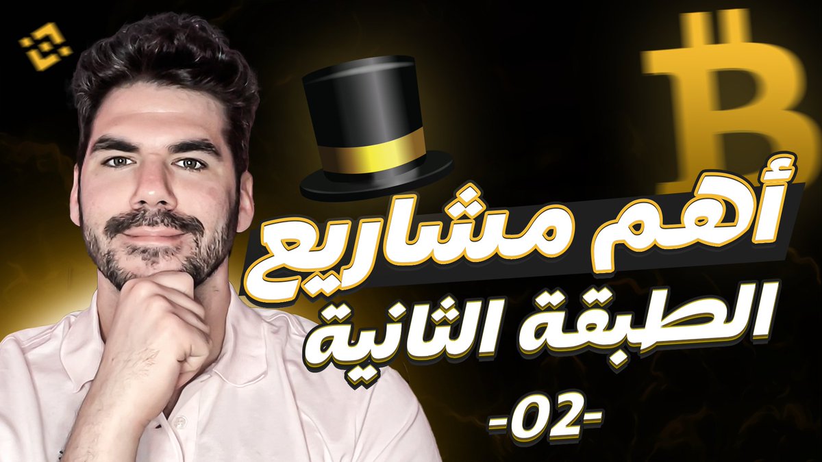 Walid Cryptopedia tweet media