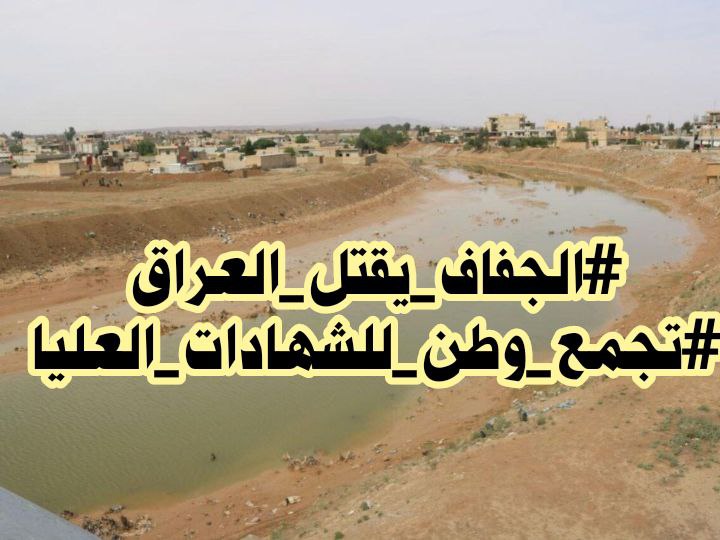 Nawrasr2's tweet photo. @h_raawa76 #الجفاف_يقتل_العراق
#تجمع_وطن_للشهادات_العليا https://t.co/UUl1xGCSKw