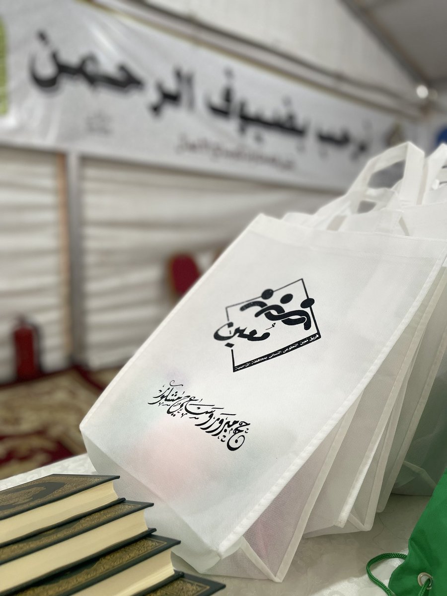 MueynMz's tweet photo. شارك متطوعين و متطوعات فريق معُين التطوعي في مركز استقبال ضيوف الرحمن لحج هذا العام ١٤٤٤هـ 
بالترحيب بالضيوف و توزيع بعض الهدايا للحجاج https://t.co/1Wgz1gy3iQ