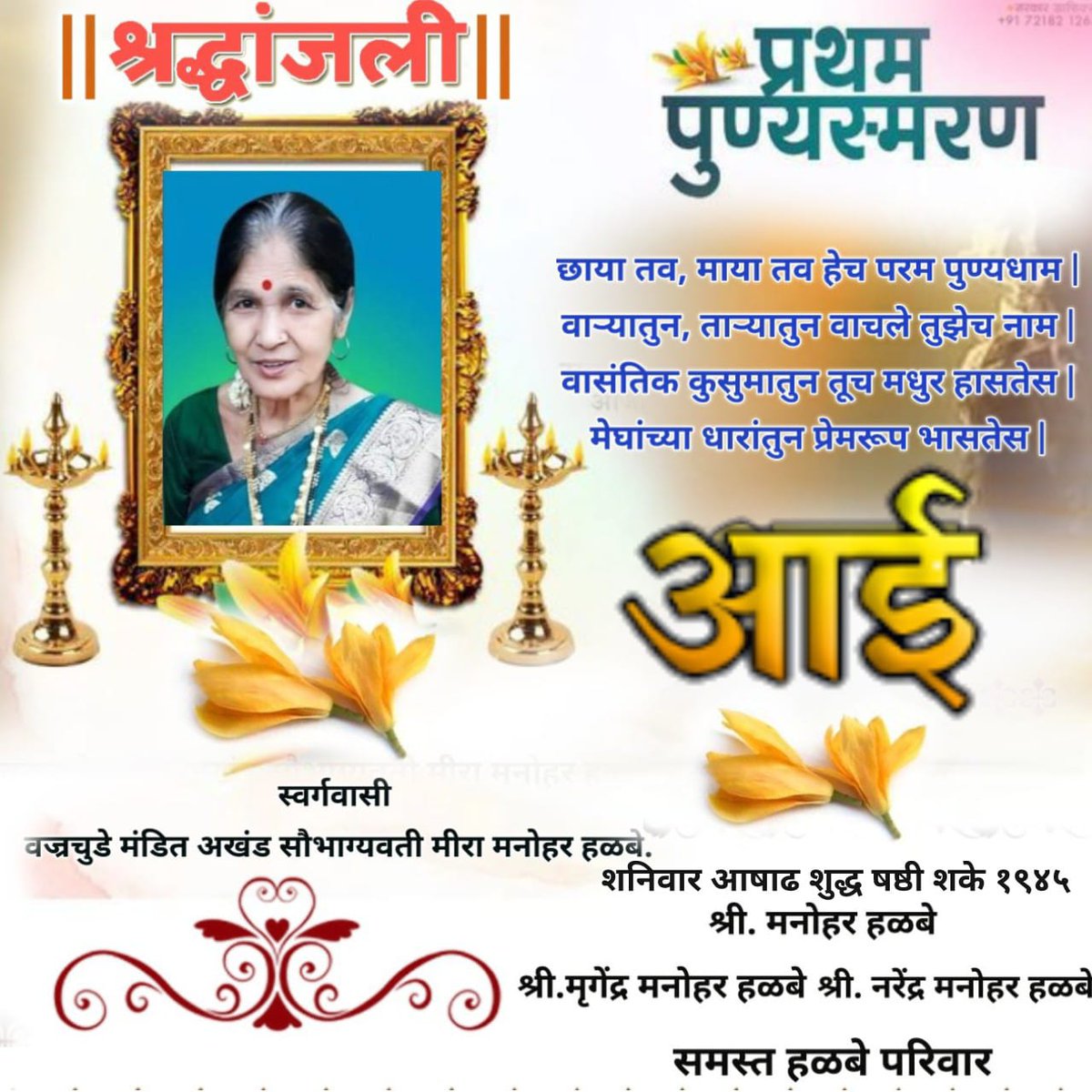 HalabeMrigendra's tweet photo. #आई https://t.co/cS96lKdS6p