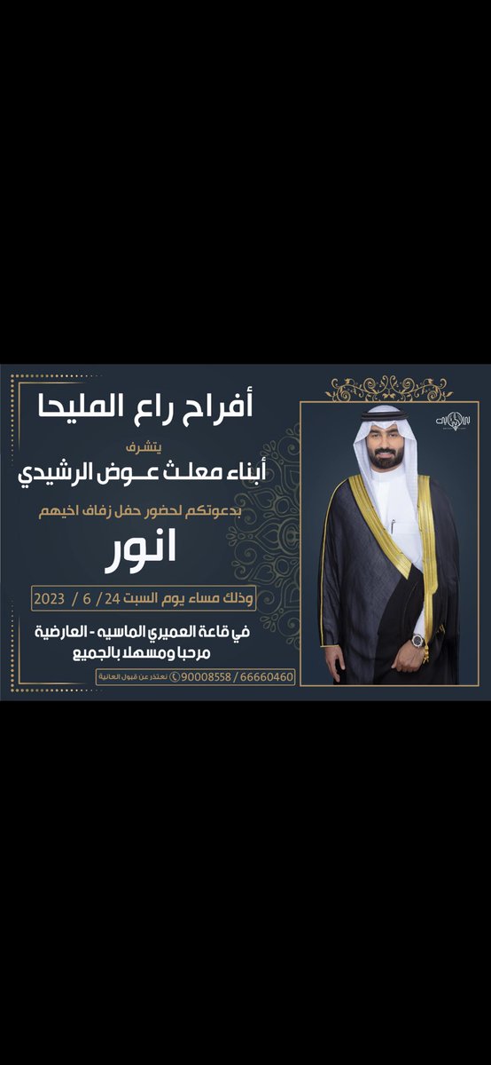 محمد معلث الرشيدي tweet media
