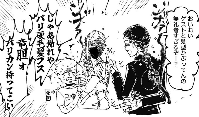 今日の$パロミチ ポケットから何か出すふりしてシッ 首が凝ったふりしてシッ 猫と猫が凄い声出して喧嘩してるイメージ