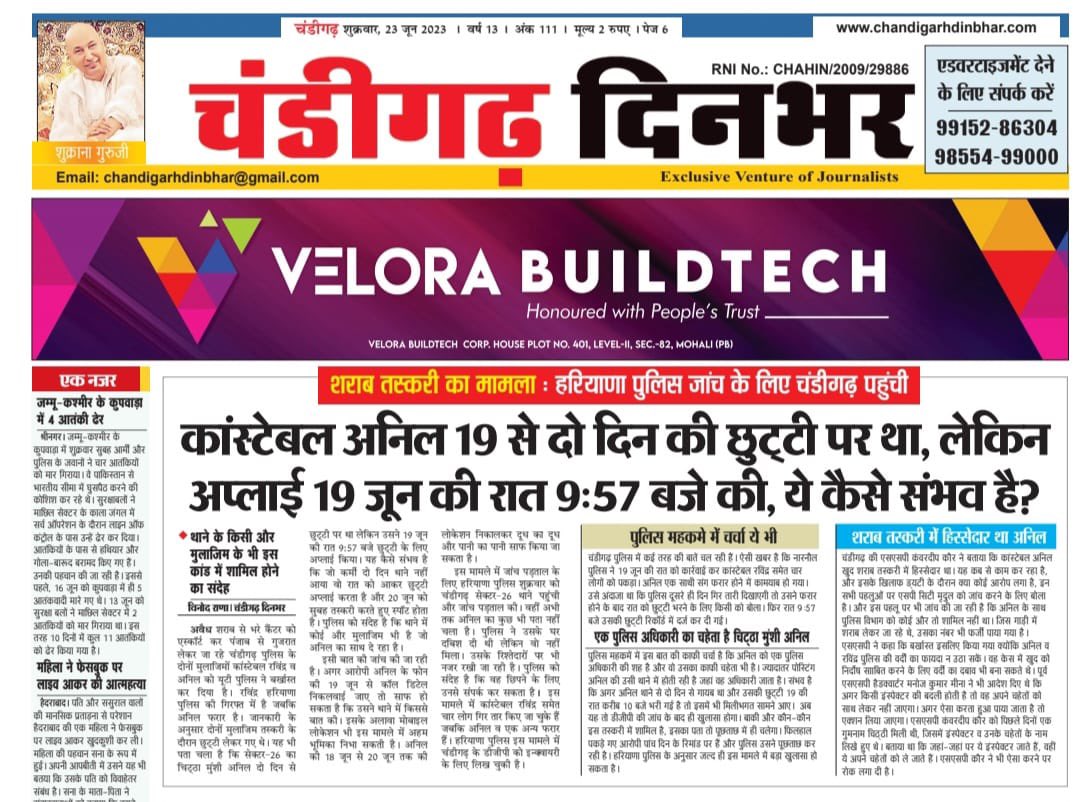 Shiba3371's tweet photo. Serious and time bound probe should be conducted, it’s spoiling name of Top Force of #India @DgpChdPolice @chandigarh_admn #VinayPratapIAS #DeputyCommissionerChandigarh #NitinYadavIAS #ChandigarhHomeSecretary @thetribunechd @chddinbhar @danikbhaskar @htTweets https://t.co/Tn8aCKRqyv