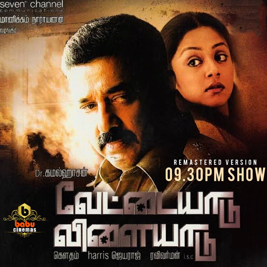 #VettaiyaaduVilaiyaadu 
Blockbuster response from the fans.
Night 9.30pm show opened for weekend.

#Babucinemas #Bookmyshow