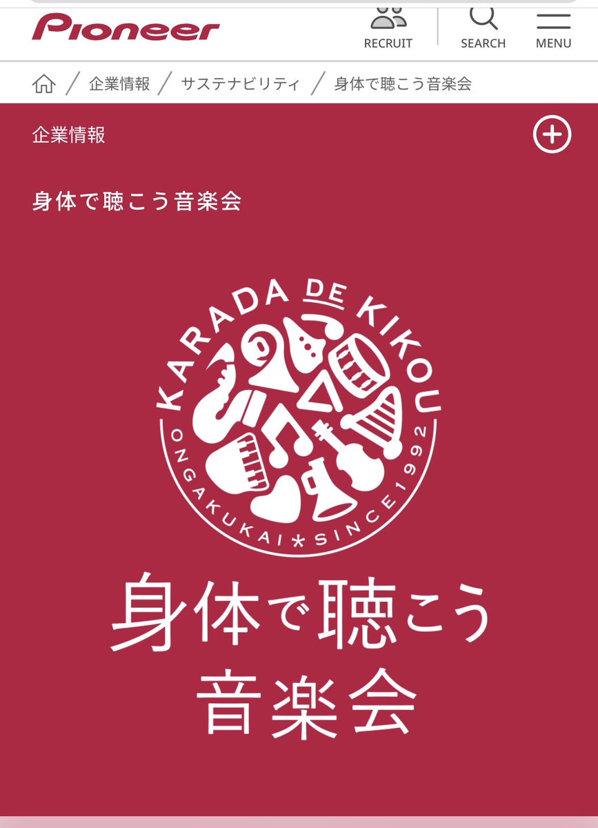 spotlights_art's tweet photo. 本日は、Pioneer主催「身体で聴こう音楽会」に、出演いたします！

日頃、手話で学べるタップ教室講師でお世話になっている UD DANCE SCHOOLの皆さんと一緒です😊

聾の生徒さんは、今日がタップシューズでの初舞台となります✨✨良いステージになりますように🙏

@puspa_tap 
@PuspaOfficial https://t.co/F129psxVj1