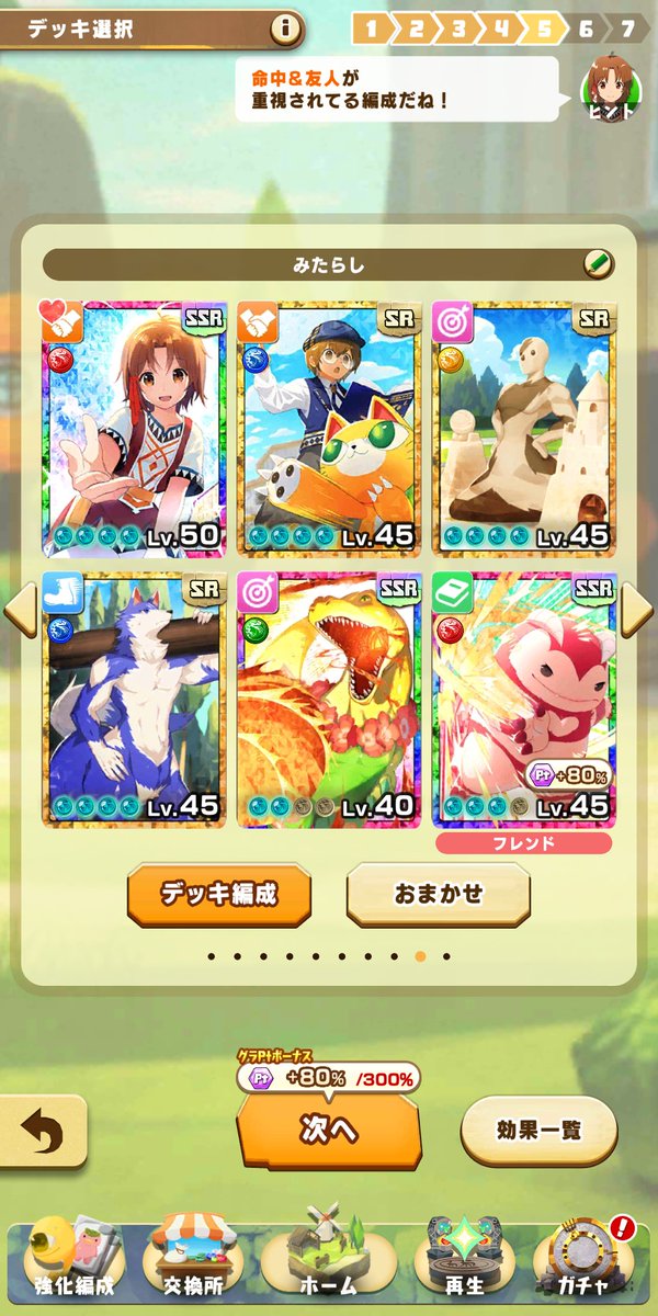 muu_uum666's tweet photo. 久々のミタラシ育成。賞金とかミスって修行7回だけど、めっさいい仕上がりに♪

☆4
因子200弱？
博士○
ブラス×

53%のトレ成功してたら賢さ命中回避940超えてた…(ざっくり250pt↑)
新キャラのトレ性能日に日に上がってる？

#LINEモンスターファーム
#確率詐欺クソゲーミング https://t.co/SujfKAqwl0