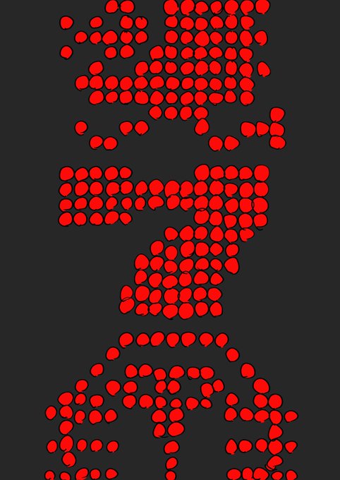 今日のダナド‼️ 