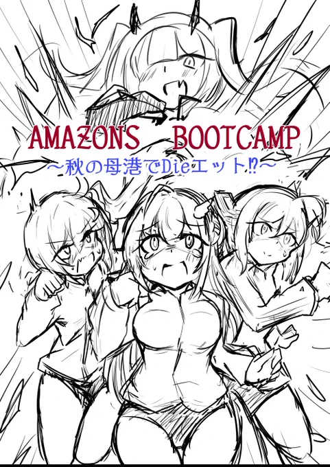 表紙ラフです