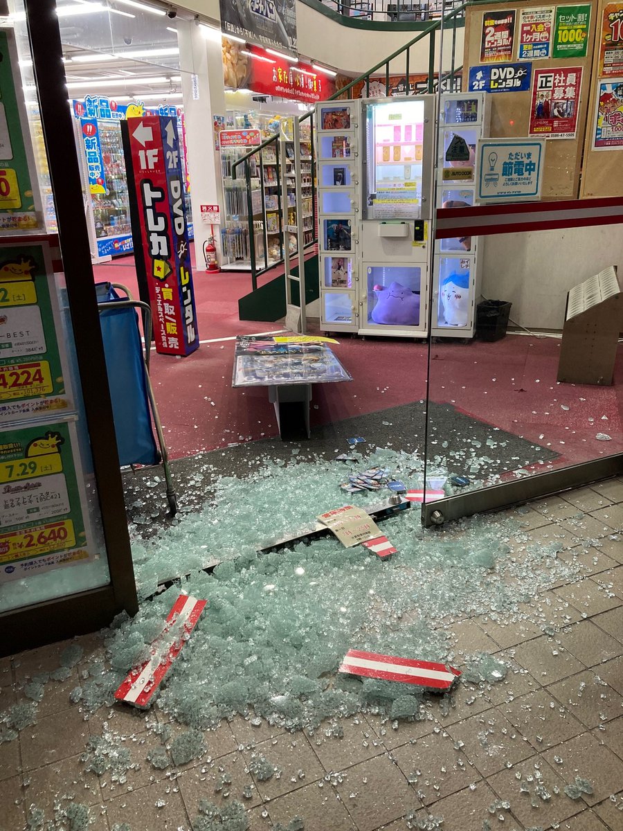 お客様各位
本日深夜強盗事件が発生いたしました。
閉店時間帯の為従業員への被害はありませんでした。
被害確定の為、本日の開店を棚卸終わり次第とさせていただきます。
レンタル返却のみ店頭にて受付させていただきます。
営業できる状況になりましたら、改めてツイートさせて頂きます。