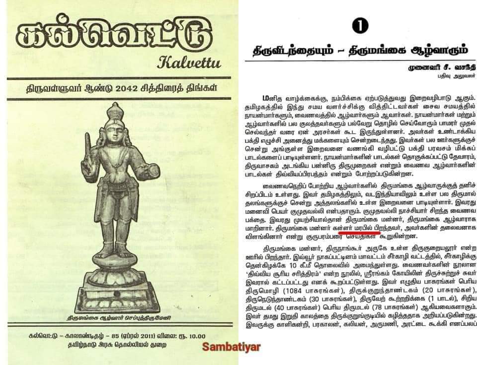kallar_1's tweet photo. இந்த எலி வேற குறுக்க மறுக்க ஓடிட்டு இருக்கு. இந்த மாதிரி ஏதாவது அரசு ஆவணம் இருக்கா உங்க கிட்ட https://t.co/8p8D1D3V5S