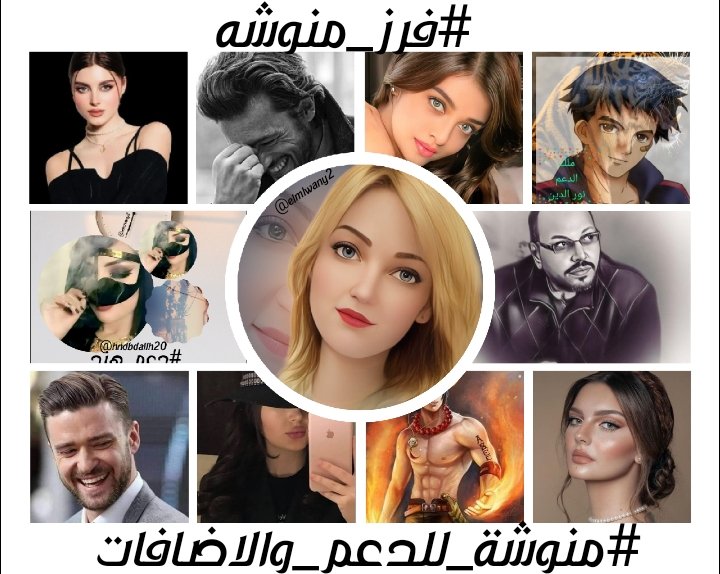 ha___mada's tweet photo. بعض البشر للذوق رمز وعلامة
وعلى إحترامه تنجبر كل الأرواح
————
┊✯┊✯┊✯┊✯┊🌟 #منوش 
┊✯┊🌟🌟🌟 مبدعة
┊✯┊✯┊🌟متألقة
┊✯┊🌟راقية
🌟 نجمة النجوم 
#منوشة_للدعم_والاضافات
@7pppq0 
@7pppq3 
@7pppq4 
@7pppq5 
@7pppq6 https://t.co/dAOobEqP3h