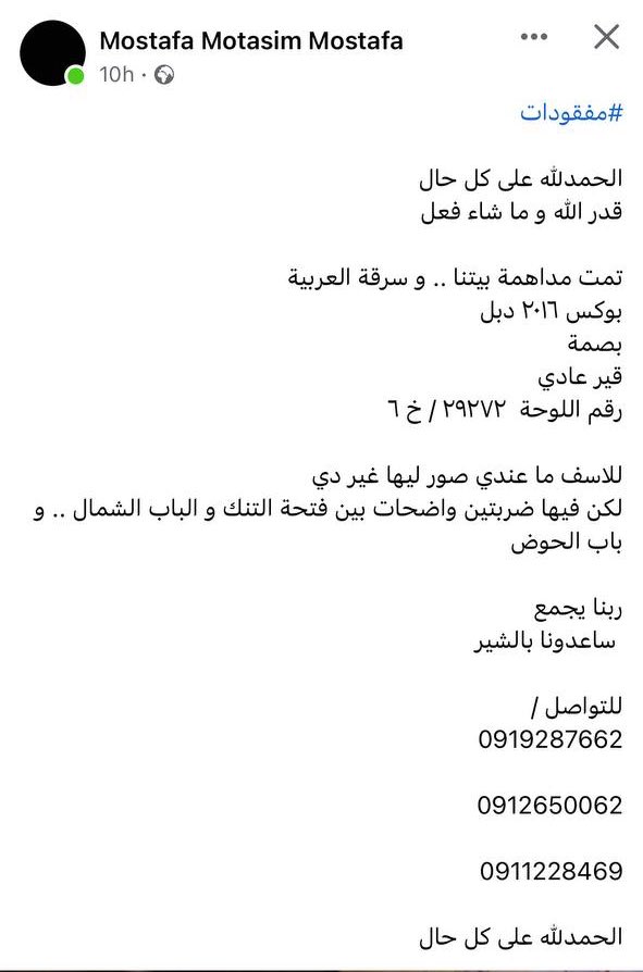 3ulla_yousif's tweet photo. #عربية_مفقودة 

للتواصل:
0919287662
0912650062
0911228469 https://t.co/bWu7KIpubw
