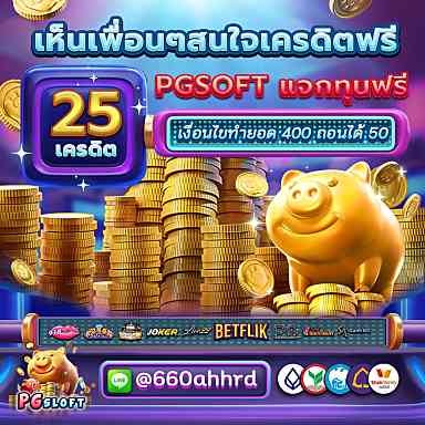 sidxa1522301's tweet photo. @o8SWdBO8ehRgCCt ⭐ แจกเครดิตฟรี 25 เครดิต ⭐
🧧 แจกจริง รับได้ชัวร์ 100%
⚡ รีบด่วนก่อนโค้ดหมดนะคะ
 ลิงค์รับฟรี : 📲 https://t.co/IfxS2mEMgj https://t.co/vvjhVauN5C