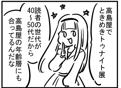 ブログ更新!『どの世代?』 ⇒ 