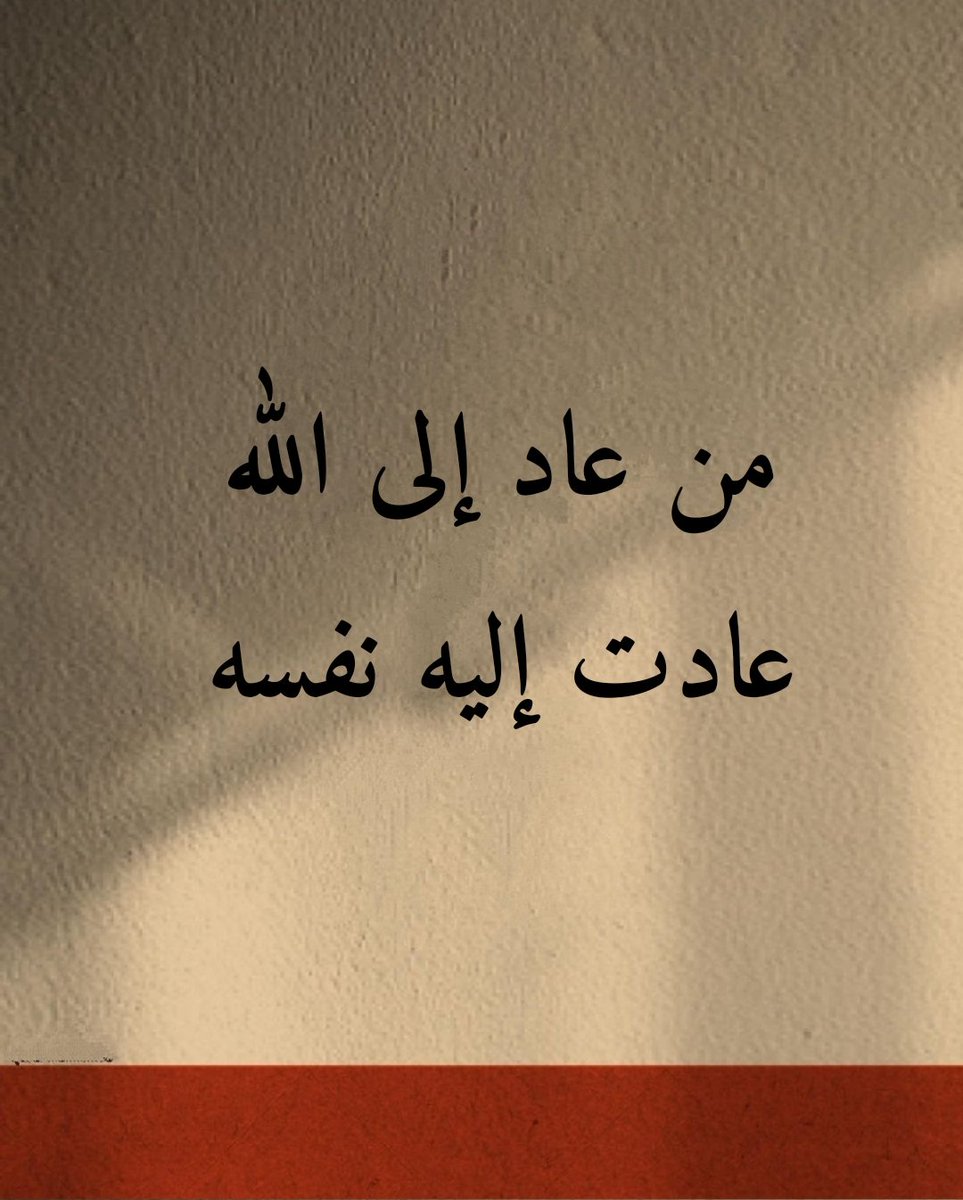 عد إلى الله 🤍