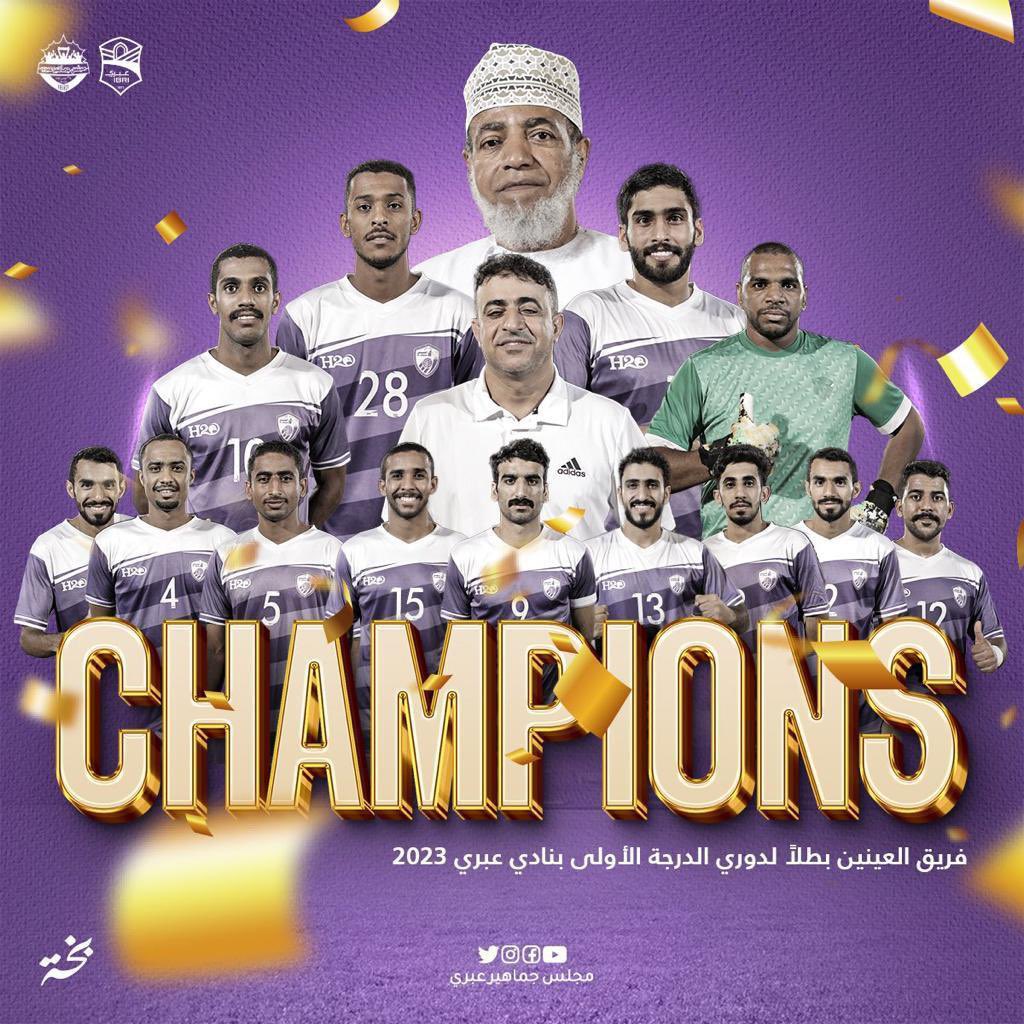 تتقدم ادارة مجلس الفريق بالتهاني والتبريكات لفريق العينين الرياضي المتوج بطلا لدوري الدرجة الاولى بنادي عبري ٢٠٢٣. راجين لهم مزيدا من التفوق والنجاح🟣
<a href="/AlainainTeam/">فريق العينين الرياضي</a>