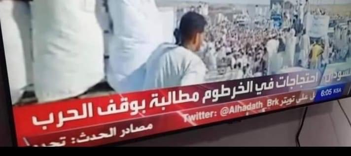 باذن الله تعالى سينتصر الشعب السوداني وقواته المسلحة على كل المؤامرات والتكالب
والله ما نمشي الا على مزاجنا وما ننحني الا لخالقنا واديناكم بدل الفرصة الف ودي 
الاخيرة يا حدث وال على  شاكلتها 
#الجيش_السوداني