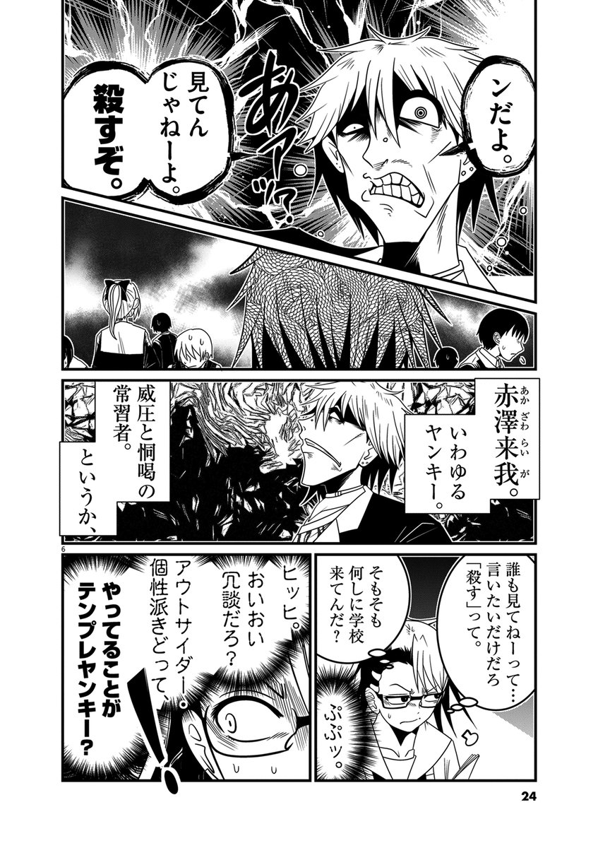 (2/3)